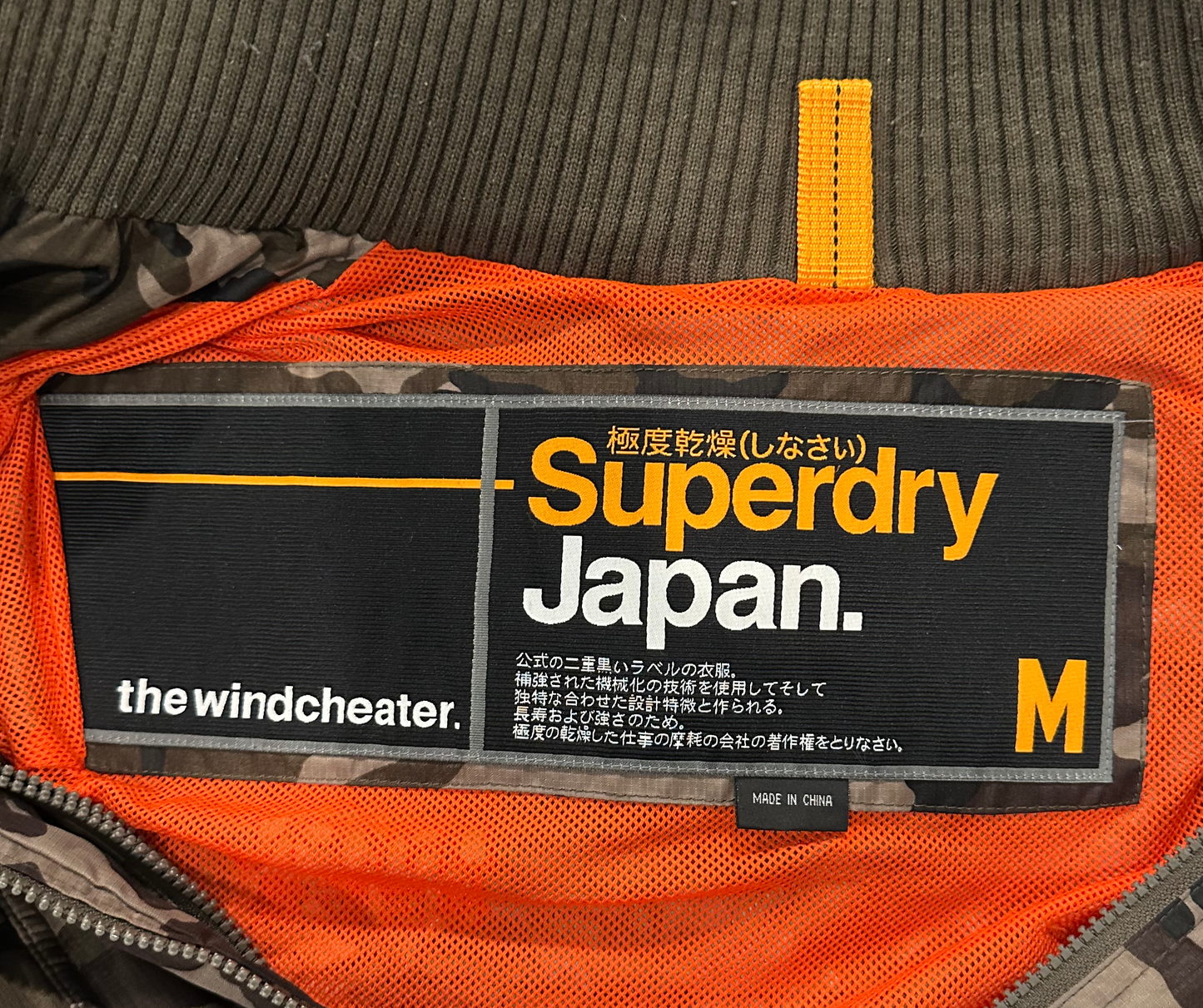 Superdry Japan Camo Mesh Lined Long Sleeve Hooded Windcheater Mens size Medium